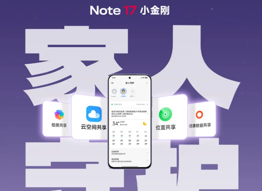 Redmi Note 17'nin aile odaklı yeni paylaşım özellikleri tanıtıldı