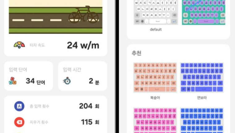 Samsung KeysCafe, One UI 8 desteğiyle klavye deneyimini yeniden tanımlıyor
