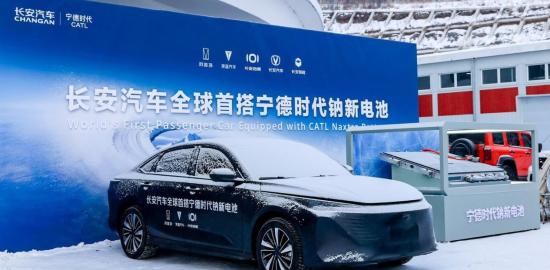 Changan sodyum iyon otomobilini duyurdu