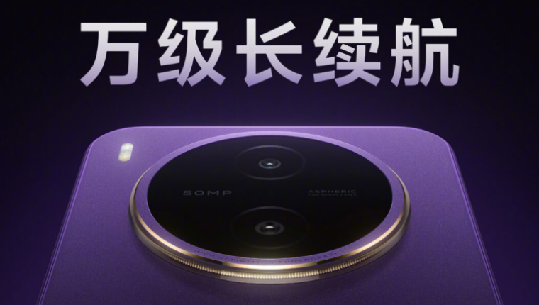 Vivo Y600 Pro dev bataryasıyla dikkat çekiyor 10.000 mAh kapasite resmileşti