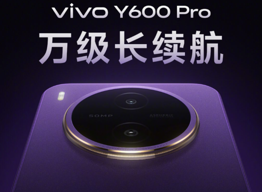 Vivo Y600 Pro dev bataryasıyla dikkat çekiyor 10.000 mAh kapasite resmileşti