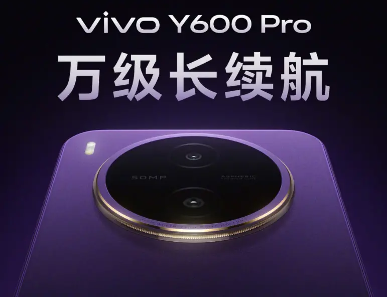 Vivo Y600 Pro dev bataryasıyla dikkat çekiyor 10.000 mAh kapasite resmileşti