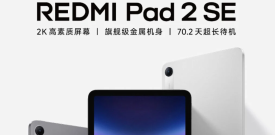 REDMI Pad 2 SE lansman öncesi ortaya çıktı